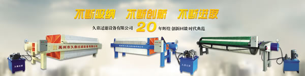 隔膜壓濾機(jī)公司