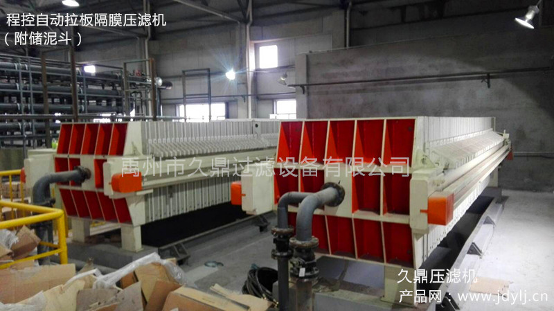 隔膜壓濾機(jī)